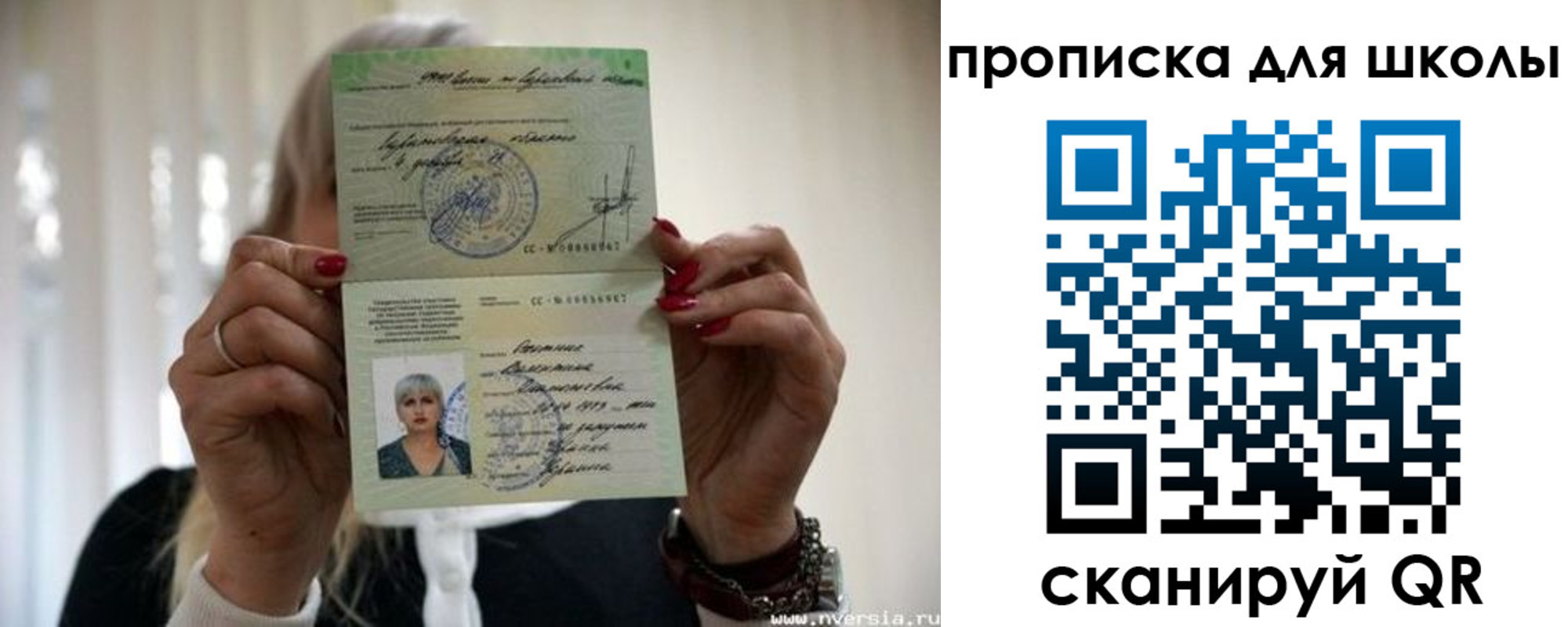 прописка гарантия в Сарове