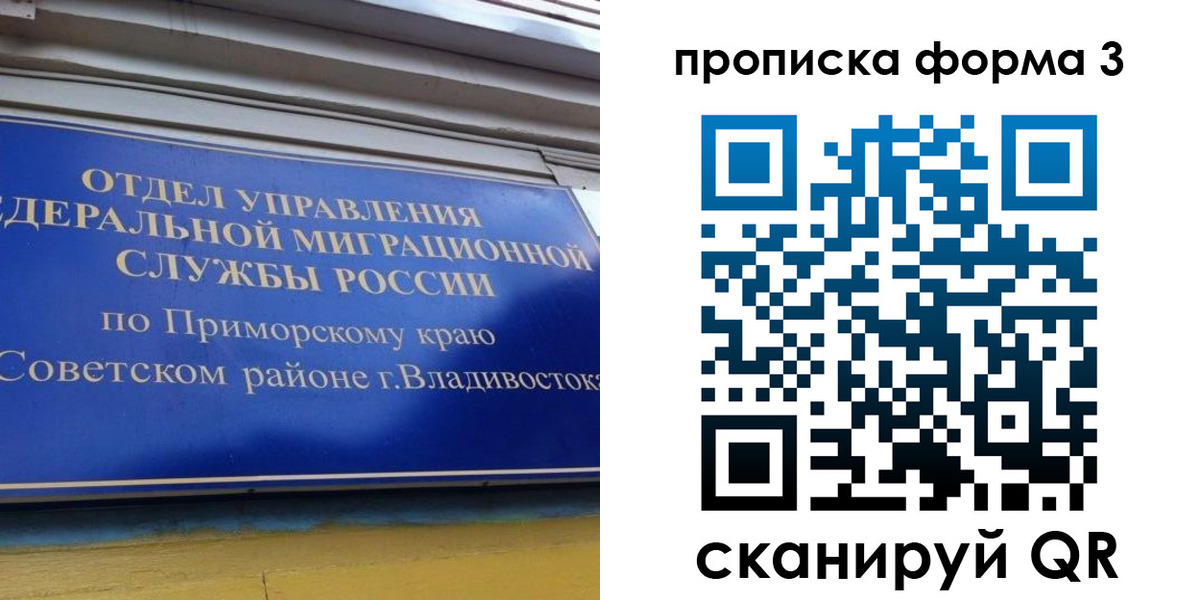 купить прописку в Сарове