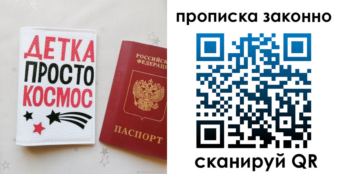 регистрация для дет. сада в Сарове