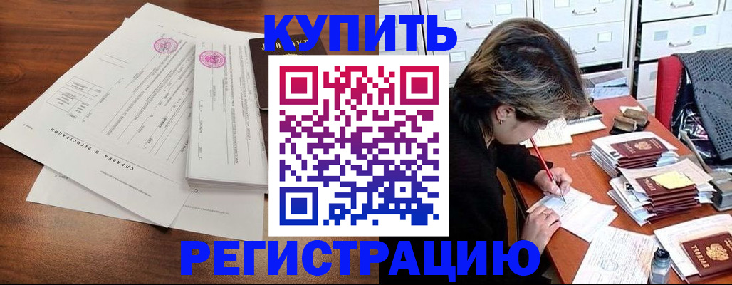 прописка для военкомата в Сарове