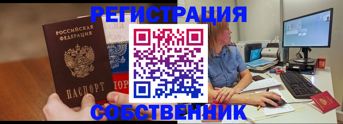 временная регистрация поиск в Сарове