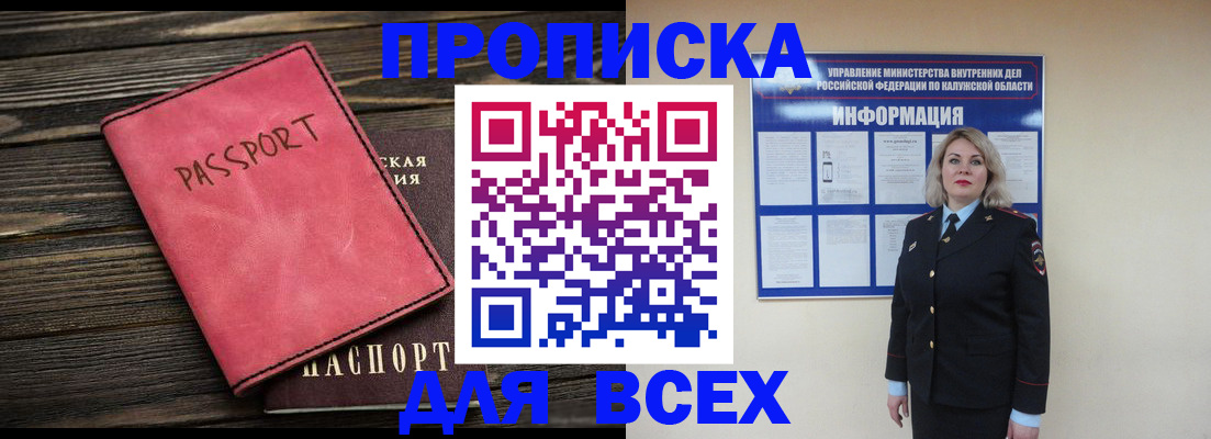 прописка для военкомата в Сарове