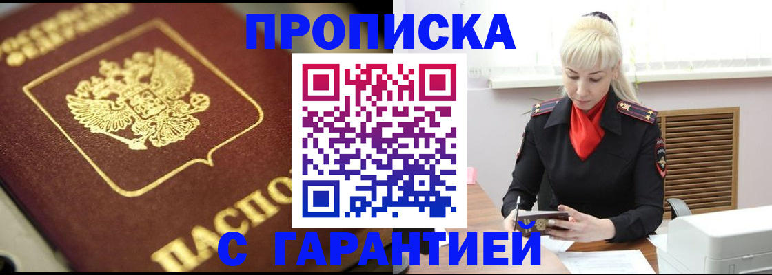 прописка для школы в Сарове