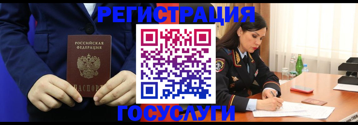 временная регистрация законно в Сарове