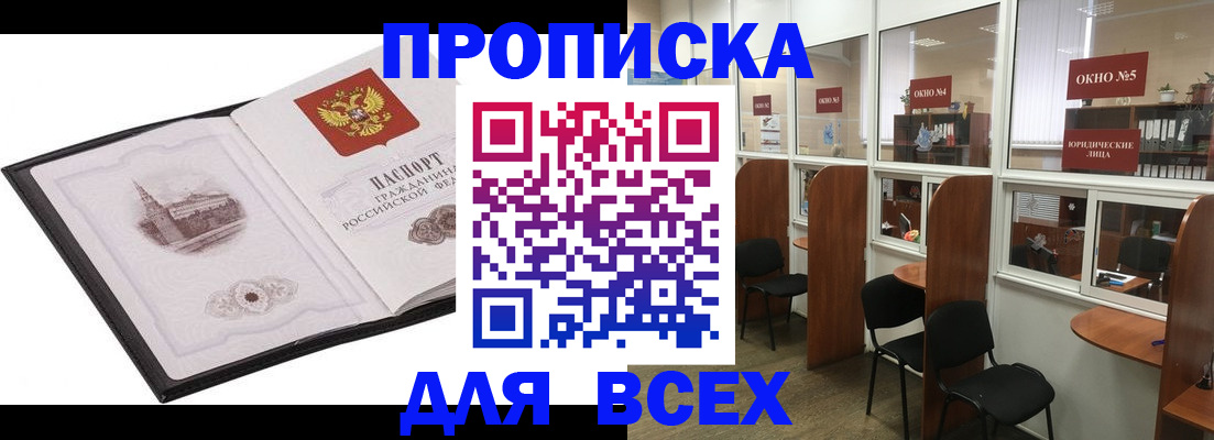 временная регистрация в квартире в Сарове