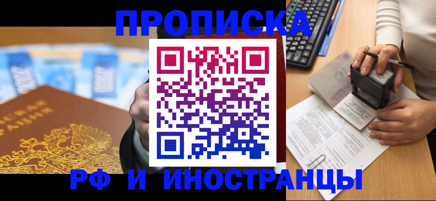 регистрация в Сарове