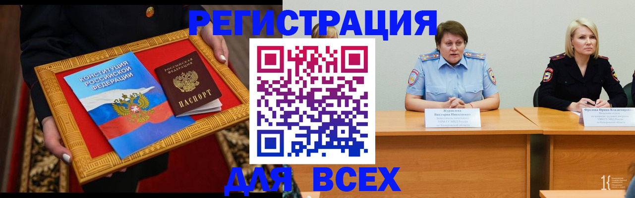 прописка штамп в Сарове