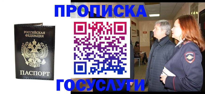 временная регистрация в квартире в Сарове