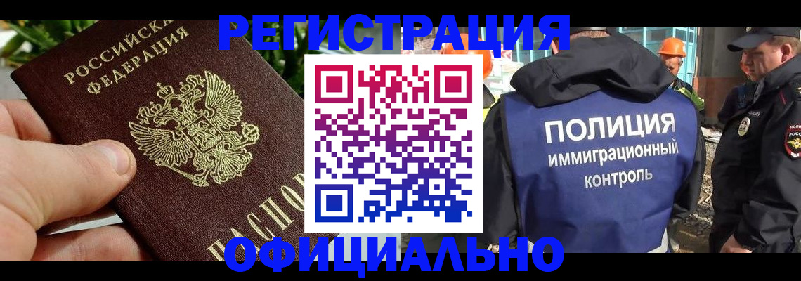 прописка ребенка в Сарове