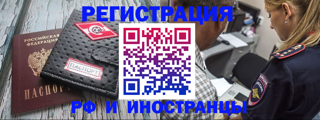 прописка паспорт в Сарове