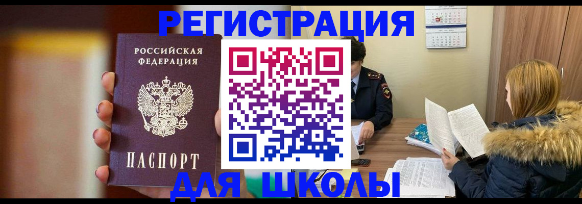 временная регистрация надежно в Сарове
